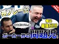 【ポーカー】ポーカー界の問題児"トニーG"の神プレーが炸裂！？最も賛否分かれるプロの正体とは？プレー中に叫びまくる！【テキサスホールデム】【翻訳】【ダニエルネグラヌ】【トムドワン】【世界のヨコサワ】