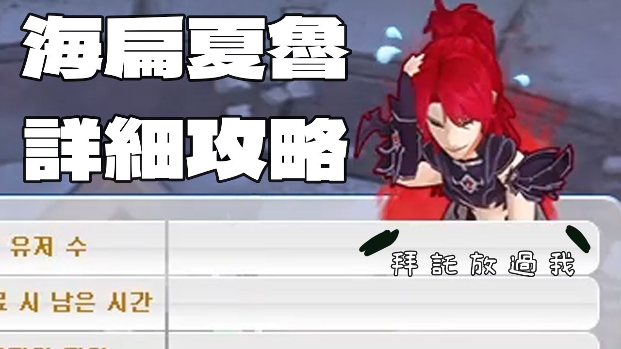 【認真教學】5分鐘學會通關深淵的惡魔神殿｜TalesRunner / 跑Online / 테일즈런너【子言 aka 年哥】