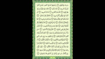سورة القلم (68) - الشيخ ماهر المعيقلي
