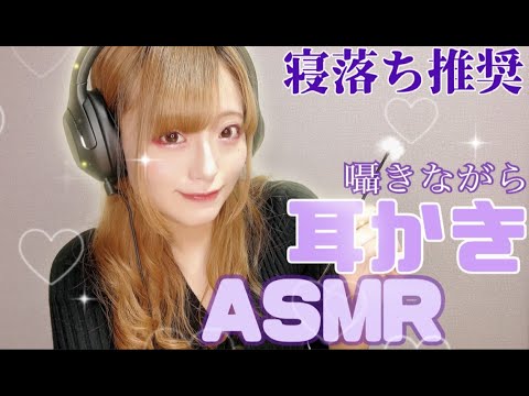 【ASMR】囁きながら耳かきしちゃうよ【耳かき】