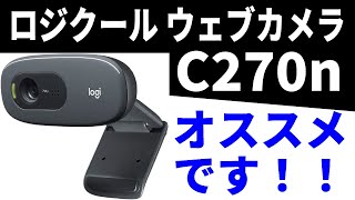 Logicool C270N  ウェブカメラ C270 ブラック5個セット