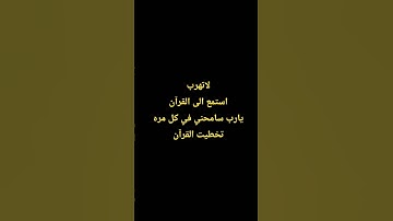 #duet  #اكسبلور #المصحف #المصحف #لايك #تلاوة_خاشعة #ترند #tilawet #راحة_نفسية #تيك_توك #قران