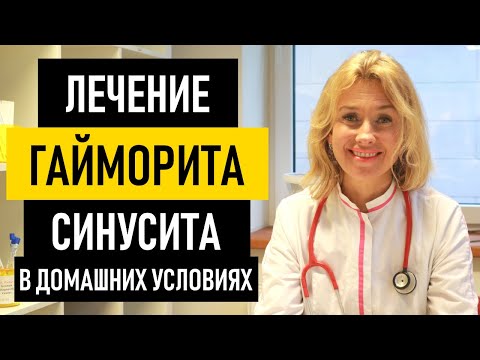 Лечение гайморита в домашних условиях. Чем и как лечить гайморит у взрослых и детей