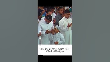 مشهد عفوي #قرآن #اكسبلور #المصحف #آيات #ارح_سمعك #الرحمن