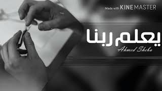 اغانى مصريه 2018 - الف شكر للظروف -تبطئ مميز ..