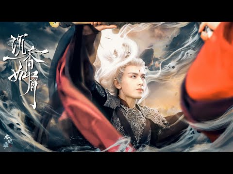 【沉香如屑 Immortal Samsara】【成毅 ChengYi｜应渊 YingYuan 唐周 TangZhou】211014 Filming wrap up ｜#成毅 #ChengYi