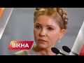 ⚡️ Сотні мільярди доларів! Тимошенко про необхідність вилучання російського майна | Вікна-новини
