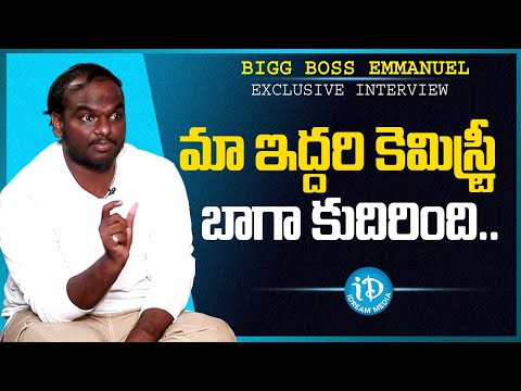 Bigg Boss 9 Telugu Emmanuel Exclusive Interview | iDream Media - IDREAMMEDIA