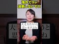 【インド旅行】〇〇が危険！お腹を壊さないための注意点　 #神田尚子 #切り抜き #海外旅行 #インド