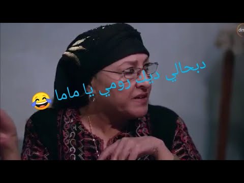 لما تروحي تفطري عند حماتك البخيله انتو بتاكلو المحشي بالعيش