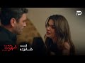 سریال ترکی شهر دور فصل 2 قسمت 16 عالیه شوکه شده و نمیتونه باور کنه 