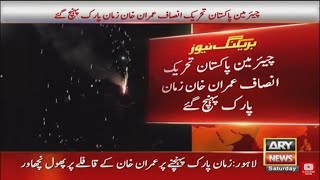 🔴LIVE | Imran Khan reached Zaman Park Lahore | Historic Welcome by PTI Workers | ARY News Live |
