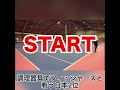 調理器具でフィッシャーズと戦う日本2位