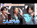 あのちゃん、思わずタジタジ!?窪塚洋介&亀梨和也らが“あのちゃん風”あいさつでわちゃわちゃ DMM TV オリジナルドラマ「外道の歌 SEASON2」配信記念イベント