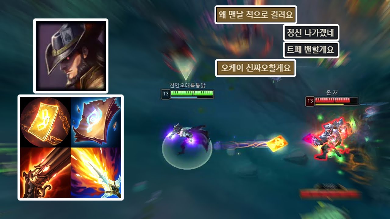 온재 제드 vs 1vsAll 트페