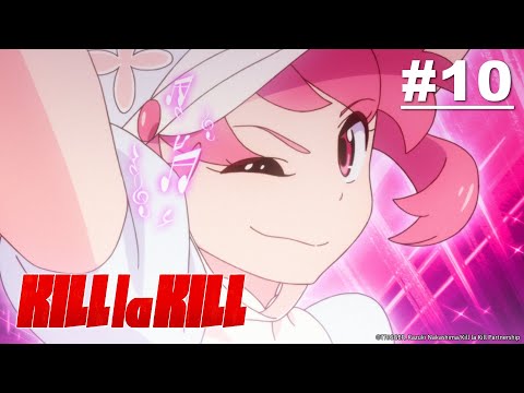 KILL la KILL 第10話【想瞭解你更多】| Muse木棉花 動畫 線上看