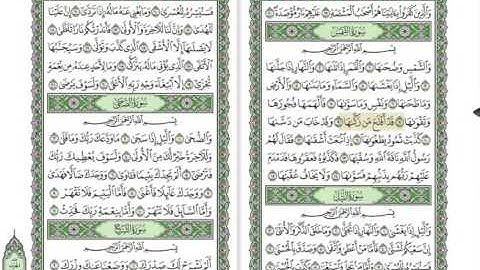 سورة الشمس محمود البنا