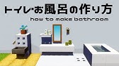 マイクラ 簡単な棚の作り方 How To Make Shelf 内装建築講座 Minecraft Youtube