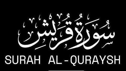 Hifz ul Quran// 10// Surah Quraish||سورة قريش    1-4Ayats  Repeated 10 times Lesson 10