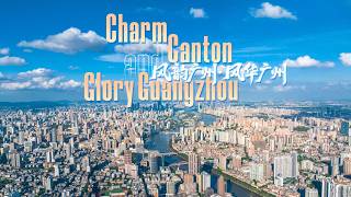 Charm Canton & Glory Guangzhou | A City Open to the World
