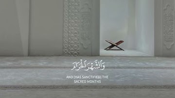 جعل الله الكعبة البيت الحرام قياما للناس والشهر الحرام والهدي والقلائد (97) سورة المائدة