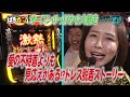 【祝開店!!】【ドレス脱着ストーリー!?】スナック青山〜常連木村〜#1 [木村魚拓][青山りょう][ミリオンゴッド-神々の凱旋-][パチスロ][スロット][ぱちガブッ!]