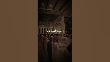 سورة المؤمنون بصوت إسلامي صبحي #قرآن #قران_كريم #اسلام_صبحي #سورة_المؤمنون