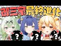 【第7話】全くポケモンを知らない３人が相棒の『最終進化』を見た感想とは！？【ポケットモンスターFRLG#7】