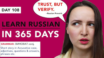 DAY #108 OUT OF 365 | LEARN RUSSIAN IN 1 YEAR