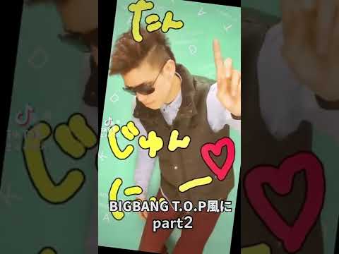 【k-pop】BIGBANGのT.O.Pのコスプレ時代の姿がこちら！　#kpop #BIGBANG #top #コスプレ#コスプレイヤー