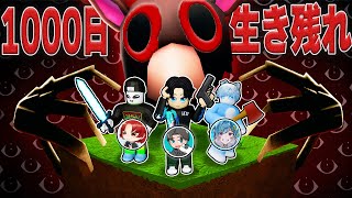 『1000日間』危険な森を３人で生き残れ！ライブ配信【ロブロックス / ROBLOX】【れじぇくん / まひとくん】