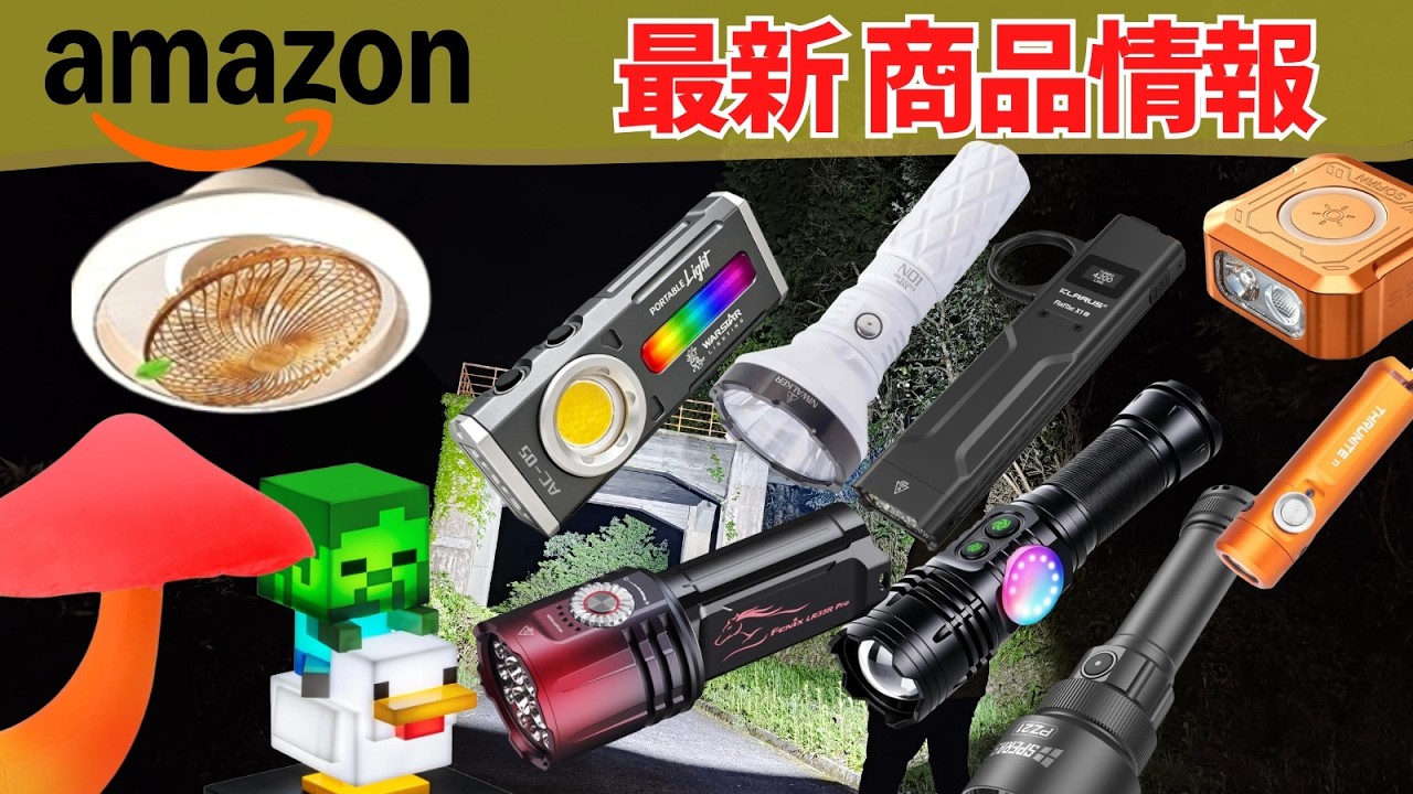 Amazon's Latest Product Information] Must-buy before summer! A