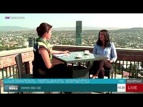 სასტუმროების ინდუსტრიის მიმოხილვა და პროგნოზები