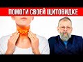 1 упражнение для щитовидной железы. 5 секунд и иммунитет готов к борьбе с ОРЗ и ОРВИ!