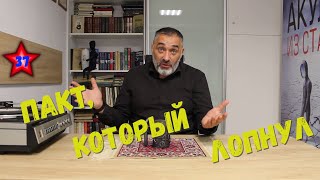 🕶 Пакт, который лопнул. Акулы из стали / Читает Эдуард Овечкин