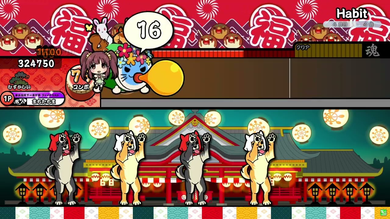 【太鼓の達人】Habit むずかしい 全良