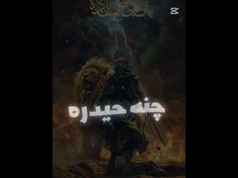 اسم القصيده علي يشبه علي 