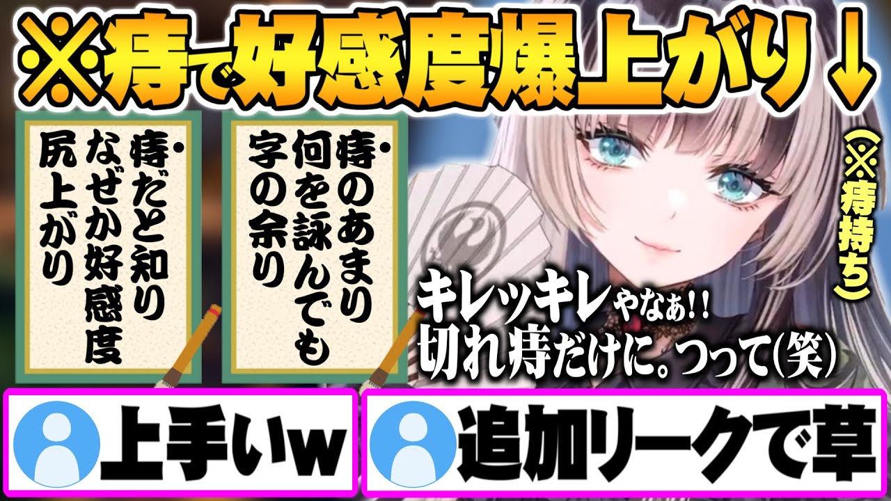 【らでん俳句】痔持ちをうっかり話した結果”好感度が爆上がりし高度な痔ネタ俳句”で弄られる儒烏風亭らでん【ReGLOSS 儒烏風亭らでん ホロライブ 切り抜き】