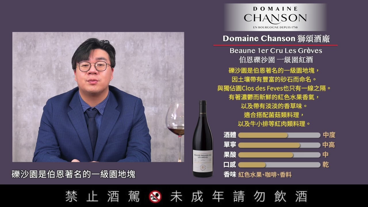 獅頌酒廠 伯恩礫沙園 一級園紅酒