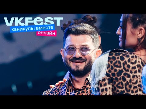 Супер Жорик. Vk Fest Онлайн 2022. Live Концерт