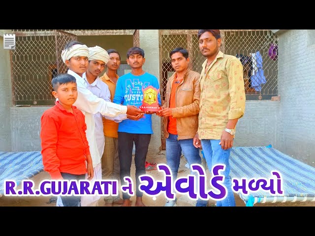 R.R.GUJARATI//Aword//rrgujarati class=