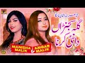 Gilla sajraan da nai karna  ambar malik  manisha malik  official  thar production