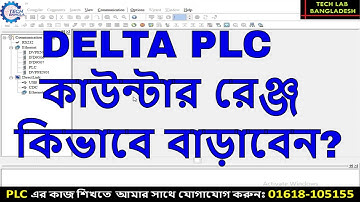 DELTA PLC UPDOWN  Counter Range | Delta PLC Bangla Tutorial | DELTA PLC Analog Programming, Tech Lab