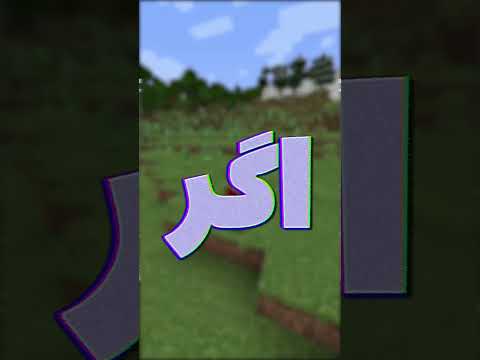آموزش ساخت اتاق مخفی در ماینکرافت 