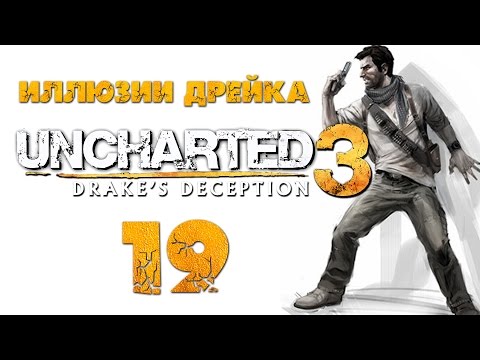 Videó: Ír A Lad, Uncharted 3 DLC Fej EU PSN Store Frissítése