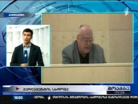 ვინ დაიკავებს პარლამენტის ვიცე-სპიკერის პოსტს