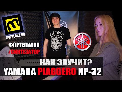 Yamaha np-32, звучание, тембры, детали