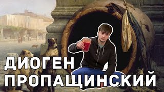 Аскетизм третьего тысячелетия / Философия Стаса Аскета