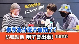 全靠顏值取勝的防彈咖啡廳!新公司有專屬練習室了![BTS][V][SUGA][J-hope]