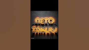 НЕОБЫЧНЫЙ Эффект в PowerPoint и Adobe Firefly